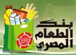وزير مصري : العاطلون ثورة للجياع تهدد مصر