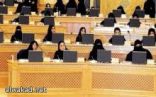 عضوات الشورى السعودي ومجلس الغرف السعودية في لقاء يبحث سبل تعزيز دور المرأة السعودية في التنمية الاقتصادية
