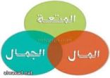 قصة اقتصادية امرأة تعرض نفسها للزواج من اقتصادي لكنه يرفض لان الجمال مستهلك