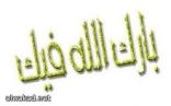 اجتماع التجار المسلمين فى شمال غربي الصين