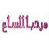 فارسات مغريبات يقدمن استعراضا تقليديا في مهرجان بمدينة فاس
