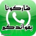“واتس آب” يتفوق على أقوى تطبيقات المراسلة الفورية