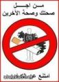 اخضاع المدخنين لفحوص دورية للرئة