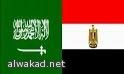 مساعدات بترولية لمصر من السعودية بين 650-700 مليون دولار شهريا