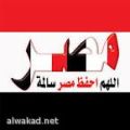 مرسوم رئاسي في  مصر يرفع اسعار السجائر والمشروبات الكحولية