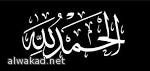 نجاح أطباء سعوديون باعادة  النطق لطفلة لم تفتح فمها منذ 5 سنوات