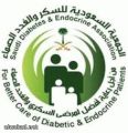 الجمعية السعودية للسكر الاكتشاف الجديد لعلاج السكري سيخلص الملايين من الحقن