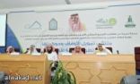 بدء فعاليات  ملتقى “تمويل الأوقاف وحوكمتها” في جدة