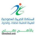 هيئة الغذاء والدواء السعودية تحذر من قراءات خاطئة لجهاز توليد نبضات قلب