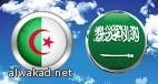 مجلس الأعمال السعودي الجزائري يبحث إمكانية إيجاد خط بحري مباشر وتنمية الصادرات بين البلدين