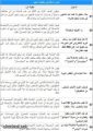 اغرب الاسئلة التي توجه في التوظيف والرد عليها