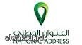 لتعزيز الشراكات بين الأجهزة الحكومية و القطاع الخاص في استخدام البيانات المكانية البريد السعودي يرعى ملتقى وطني لنظم المعلومات الجغرافية