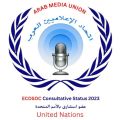 الأمم المتحدة تصدر قراراً بضم اتحاد الإعلاميين العرب لعضويتها