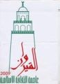 الاستعدادات للاحتفال بالقيروان عاصمة للثقافة الاسلامية