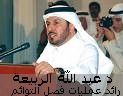 جراح فصل التوائم العالمي عبد الله الربيعة  يقود فريقا طبيا سعوديا – يفصل التوائمين المغرببيين الصفا والمروة