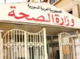قانون سوري جديد لتنظيم الدراسات الدوائية