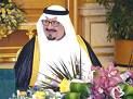 مجلس الوزراء السعودي يقر انشاء تنظيمات للطب البديل