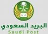 البريد السعودي يحصل على أعلى شهادة للجودة البريدية
