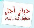 اجتماع عربي بتونس حول تنظيم الأسرة والصحة الجنسية والإنجابية