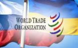 روسيا تحمي أسواقها من منظمة التجارة العالمية