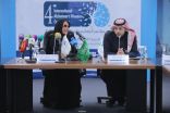 الأميرة مضاوي تعلن انطلاق مؤتمر الزهايمر الدولي الرابع بالرياض 27 يناير