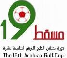كأس الخليج فكرتها سعودية والكويت تحقق أرقامها القياسية
