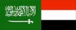 اليمن – السعودية -تجربة السعودية للانضمام لمنظمة التجارة العالمية