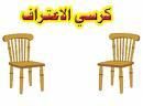 مكافأة البغايا بحسن السلوك في إيجاد وظائف