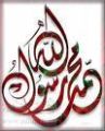 الشيشان تدعو لتسمية المواليد الجدد على اسم النبي محمد
