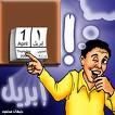 اليوم 1 ابريل  اكبر تهديد للكمبيوتر بعد خطر "الألفية الثانية"!