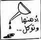 التحدث على الهاتف المحمول طويلاً يتلف الأعصاب