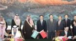 13 اتفاقية تعاون بين الجامعات الصينية والسعودية