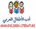 دار نشر سعودية ترشح مؤلف يمني  لجائزة الشيخ زايد في أدب الأطفال
