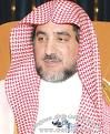 تدشين البوابة الالكترونية للشئون الإسلامية السعودية على الشبكة العالمية للإنترنت