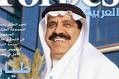 الهيئة العامة للسياحة والآثار تحتفي بإسهامات د  الطيار في نشر ثقافة  السياحة في السعودية