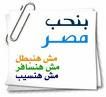 أستاذ "عقيدة" بجامعة الملك خالد يقاضي مفتي مصر بتهمة السب والقذف