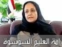 انعدام الأمن البشري يعيق التنمية في الدول العربية