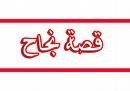 ابتكار مصرى جديد لتطوير كرة القدم بدون حارس مرمى