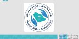 هيئة حقوق الإنسان يدعو المجتمعَ الدولي إلى تعزيز قيم التسامح