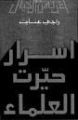 موقع فيسبوك يغير نظام الخصوصية