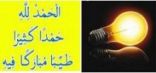 ابتكار قد يغير العالم.. كهرباء بلا أسلاك أو بطاريات