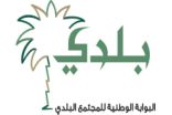 5 %ضريبة مستحدثة على الفنادق والمنتجعات لـ«البلدية»