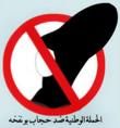 أحدث صيحة في اندونيسيا حجاب مغناطيسي يمنع الصداع
