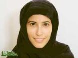 البروفيسورة غادة المطيري  تحصد جائزة أمريكية في البحث العلمي ولديها معمل بمليون دولار