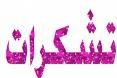 قناة تركية بالعربية