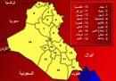 العواصف الرملية بالعراق تنذر بتوسع رقعة التصحر