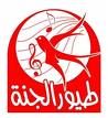 ثبت علميا: الطيور على أشكالها تقع