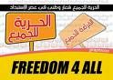 75% من الايطاليين يؤيدون اعتقال المنقبات