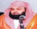إمام الحرم المكي الواجب مباركة الجهود والحذر من تتبع الإشاعات حول جامعة الملك عبدالله