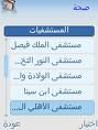 شرائح اتصال للأطباء في الحج وضم المدينة المنورة للحج
